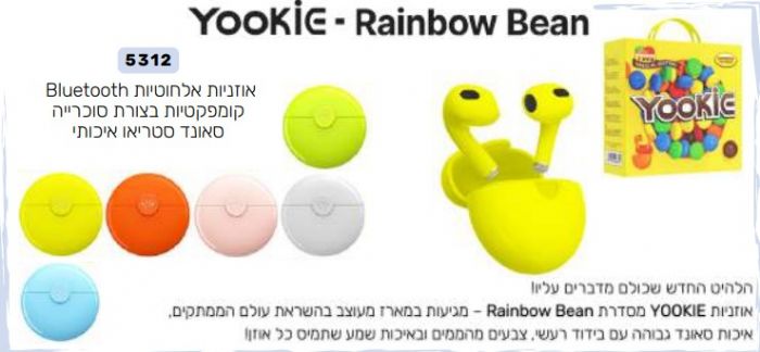 אוזניות אלחוטיות Bluetooth בצורת סוכרייה