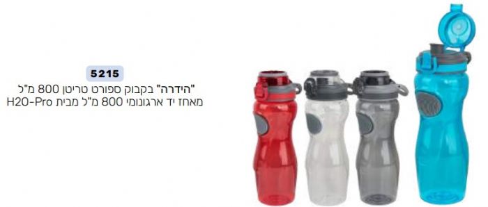 בקבוק ספורט טריטן 800 מ"ל