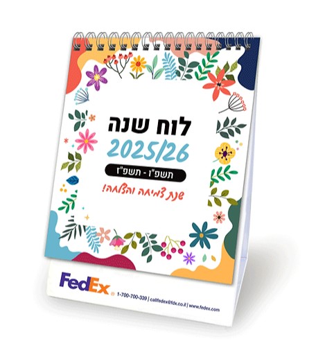 לוח שנה מאורך