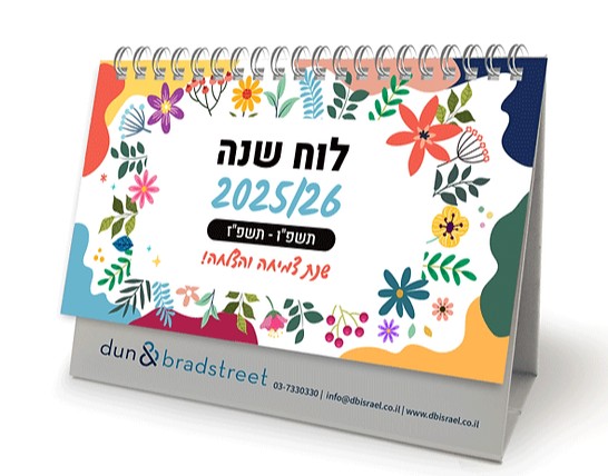 לוח שנה מלבני