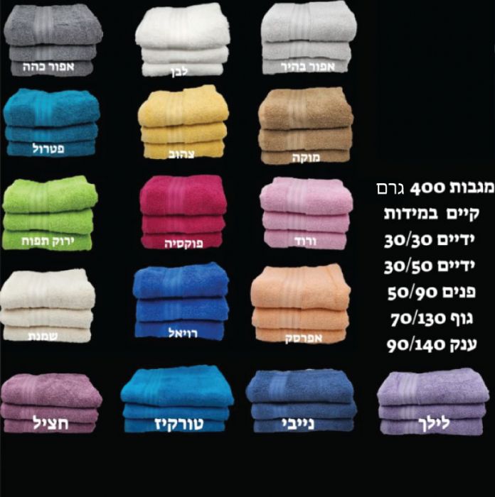 מגבות איכותיות ביותר
