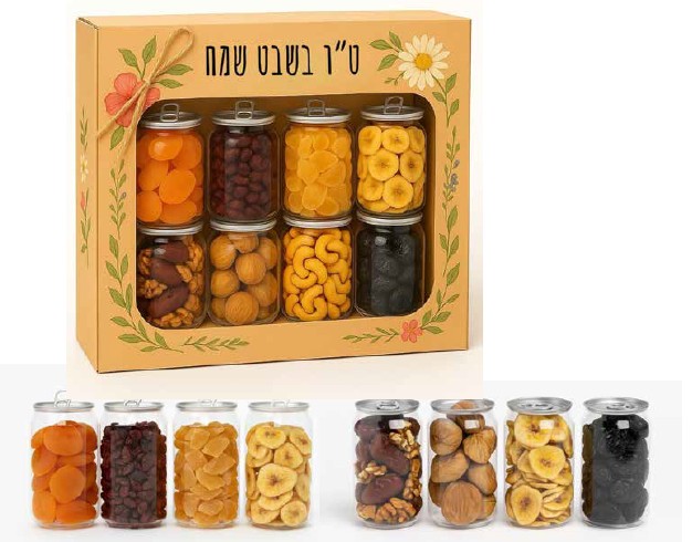 מארז 8 פחיות עם פירות יבשים משק