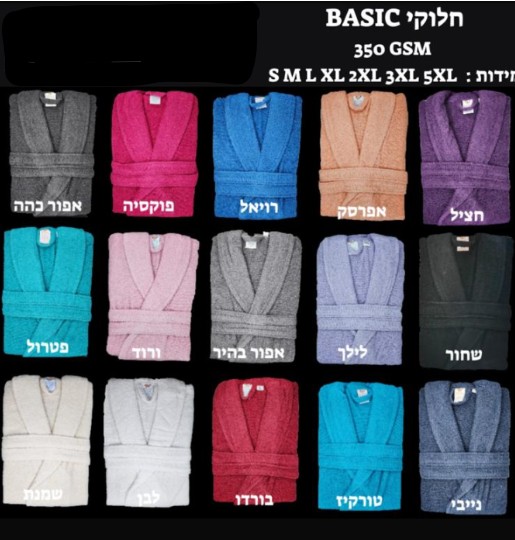 חלוק מגבת למבוגרים