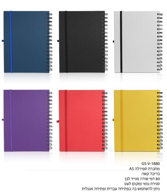 מחברת ספירלה עברית/אנגלית A5