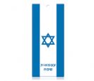 ריחנית לרכב דוגמת יום העצמאות