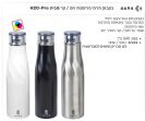בקבוק טרמוס נירוסטה חם / קר מבית H2O