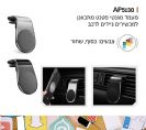 מעמד מגנטי מתכוונן