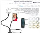"רינג לייט"