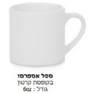 ספל אספרסו