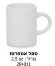 ספל אספרסו