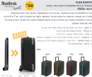 FLEX EARTH המזוודה המתקפלת הדקה ביותר בעולם 26'' הפרקטיות במיטבה של מותג המזוודות החכמות Rollink