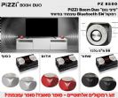 "פיצי בום" PiZZi Boom זוג רמקולים Bluetooth עוצמתי 2x5W