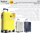 NEO המזוודה החכמה הגדולה 29'' עם האפליקציה לנסיעה נכונה ובטוחה של מותג המזוודות החכמות Rollink