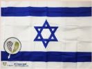 דגל ישראל עם לוגו