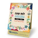 לוח שנה ממוחזר
