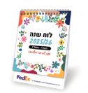 לוח שנה מאורך