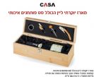 מארז מעץ יוקרתי עם אביזרים ליין – מלבק