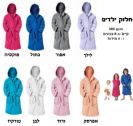 חלוק מגבת – ילדים