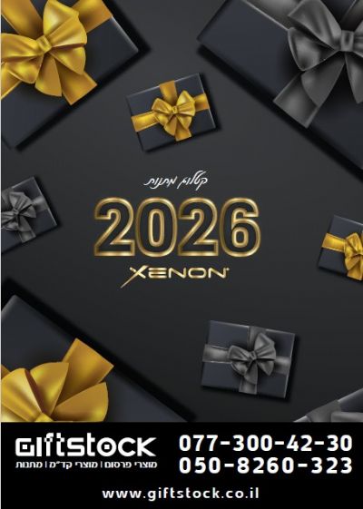 קטלוג מוצרי XENON