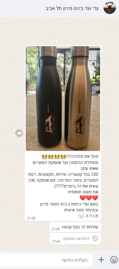 המלצה מבית ספר מירון - ת"א 