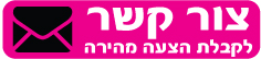 כפתור צור קשר