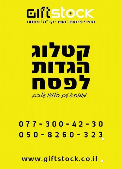 קטלוג הגדות לפסח 