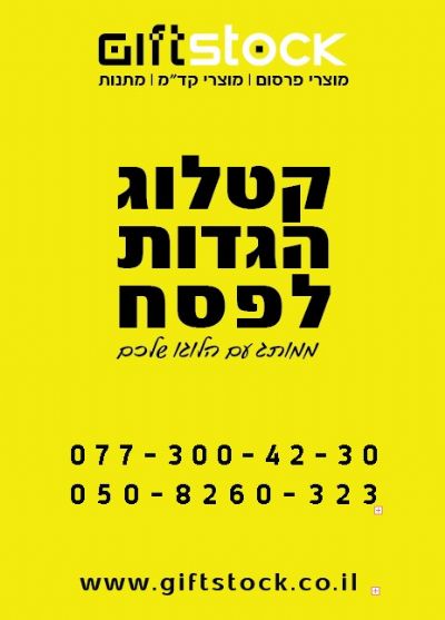 קטלוג הגדות לפסח 