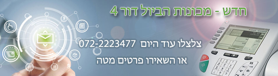 AOS פתרונות משרד מתקדמים