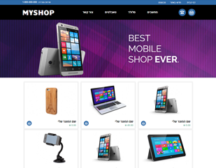 עיצוב חנות וירטואלית לבחירה - מחשבים וסלולר