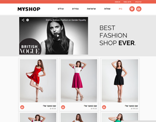 עיצוב חנות וירטואלית לבחירה - אופנה מודרני