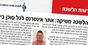 בניית אתרים  לסוכני ביטוח