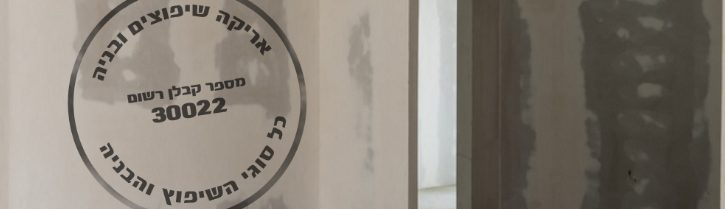 בניית אתר עם תחושת אמון - חותמות והסמכות