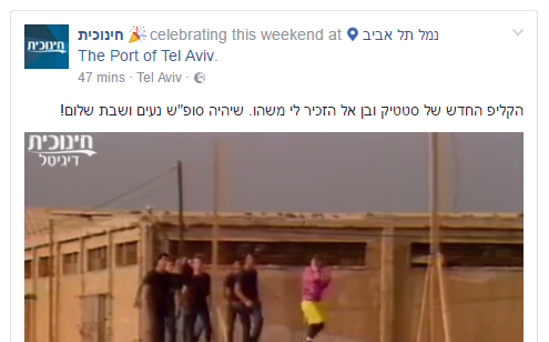 פייסבוק חינוכית