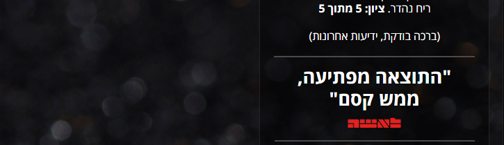 דף נחיתה - הענקת ביטחון