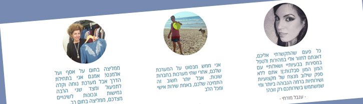 בניית אתר עם תחושת אמון - ציטוטים והמלצות