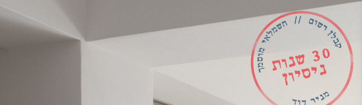 דף נחיתה - הענקת ביטחון