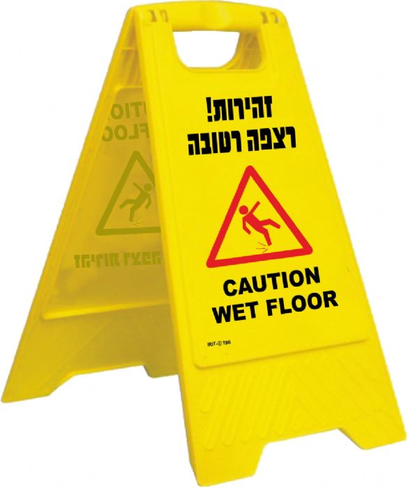 מעמד נגד החלקה