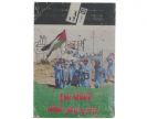 كتاب “فلسطين الثورة” 14 – الانتفاضة تتوج ربع قرن من عمر المنظمة