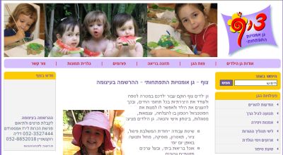בניית אתר לצוף מרכז אומנות