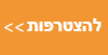 הצטרפות לפלאפון