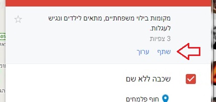 הטמעת מפה של גוגל באתר