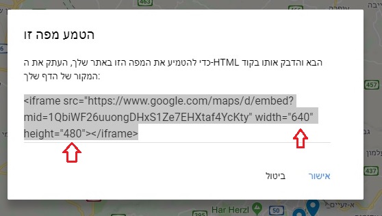 הטמעת מפה של גוגל באתר - קוד להטמעה באתר