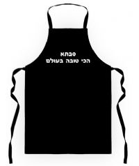 סינרים מודפסים