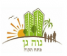 חדשות נוה גן - יולי 2020