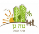 חדשות נוה גן - אוקטובר 2020
