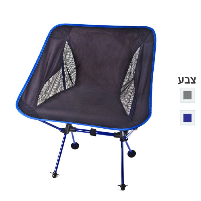 כיסא מתקפל בנרתיק