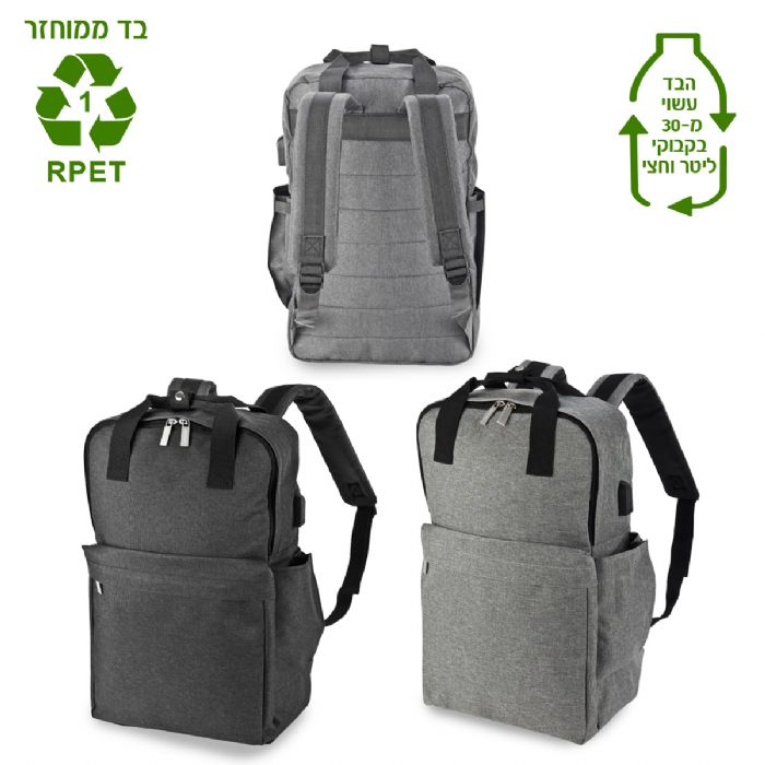 תיק גב למחשב, בד ממוחזר RPET