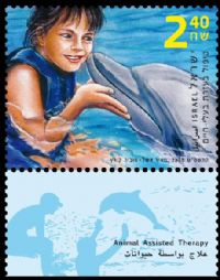 בולים טיפול בעזרת בע"ח - דולפין
