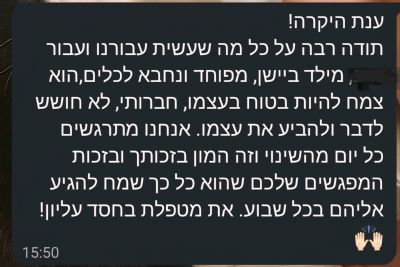 המלצות על ענת קציר אליאל - מטפלת בעזרת בעלי חיים, 