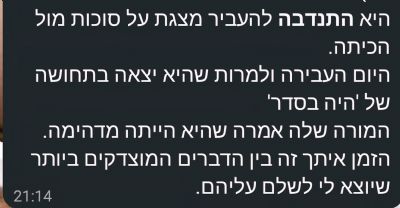 המלצות על ענת קציר אליאל - מטפלת בעזרת בעלי חיים, 